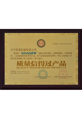 品質と信頼性の高い製品