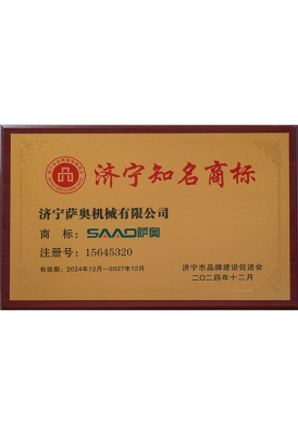 済寧の有名商標