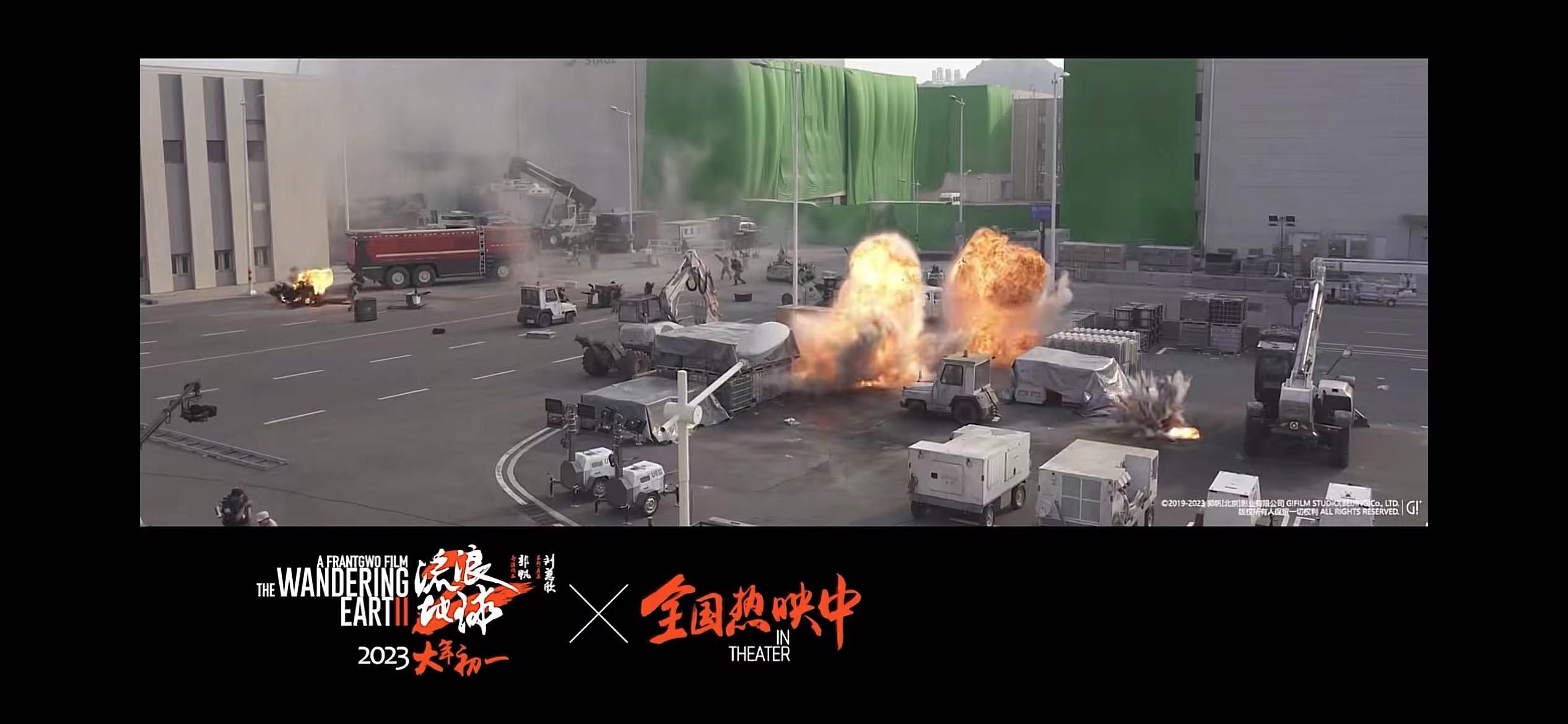 SAAOグループが誇りを持って「The Wandering Earth II」を支援し、「Made in Jining」の強みを披露