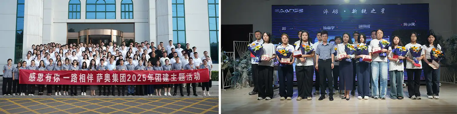 SAAOの文化 SAAOの文化