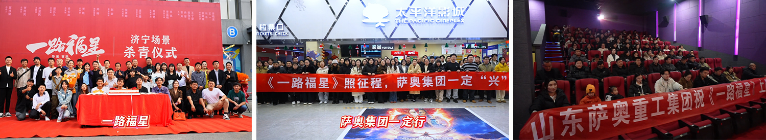 SAAOの社会的責任 SAAOの社会的責任