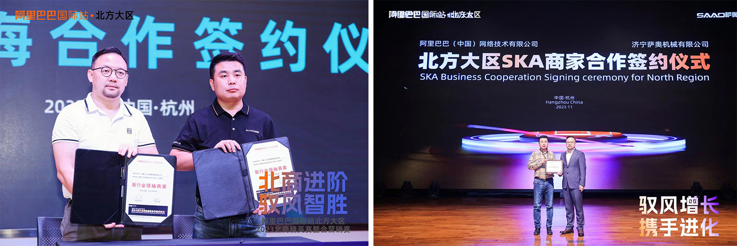 アリババ主導のメディア代表団がダブル11キャンペーン中にSAAO重工業を訪問